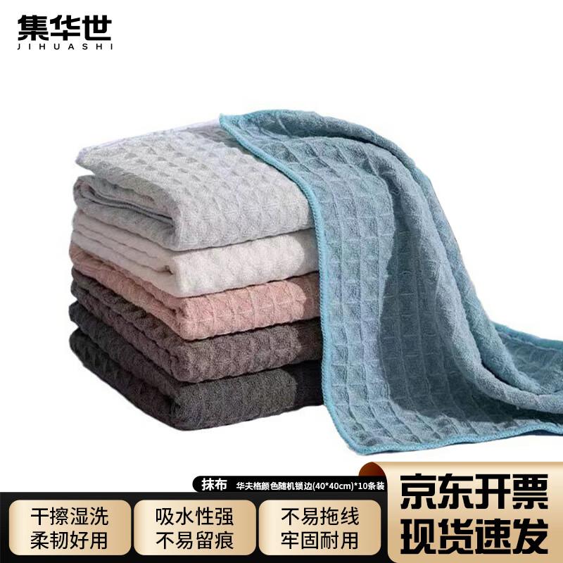 Jihuas Commercial Absorbent Waffle Cleaning Cloth