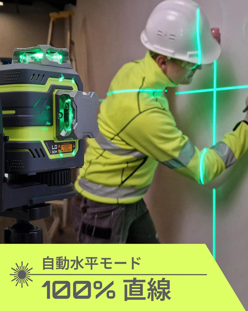 LasGoo Laser cu Fascicul Verde Laser cu Linie în Cruce pentru Arhitectură Suspendată și Baterie Reîncărcabilă de 5200 mAh și Suport Rotativ Magnetic Inclus Nivel LG-3DM,