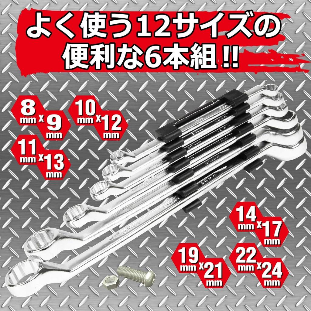 Long Open End Wrench Metric E-Value Set, Size, 6-Piece Set, EMW-06S