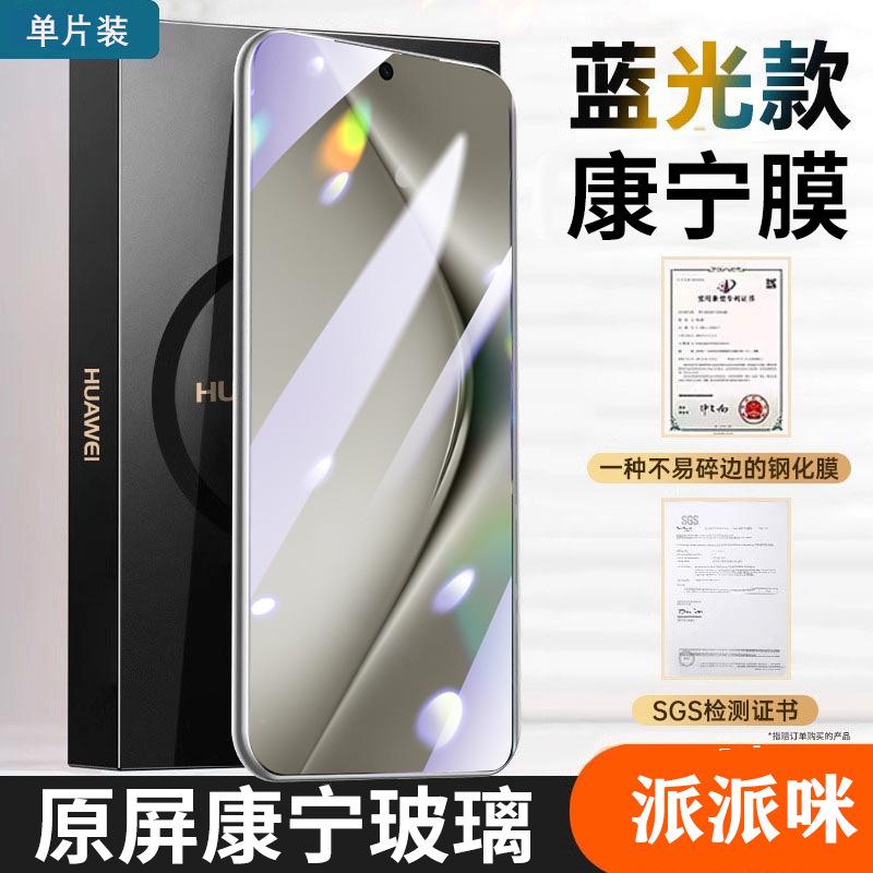 Suitable for Huawei Pura11pro Tempered Film P11 Mobile Phone Pura11 Film Mate11 Anti-privacy p11Ultra