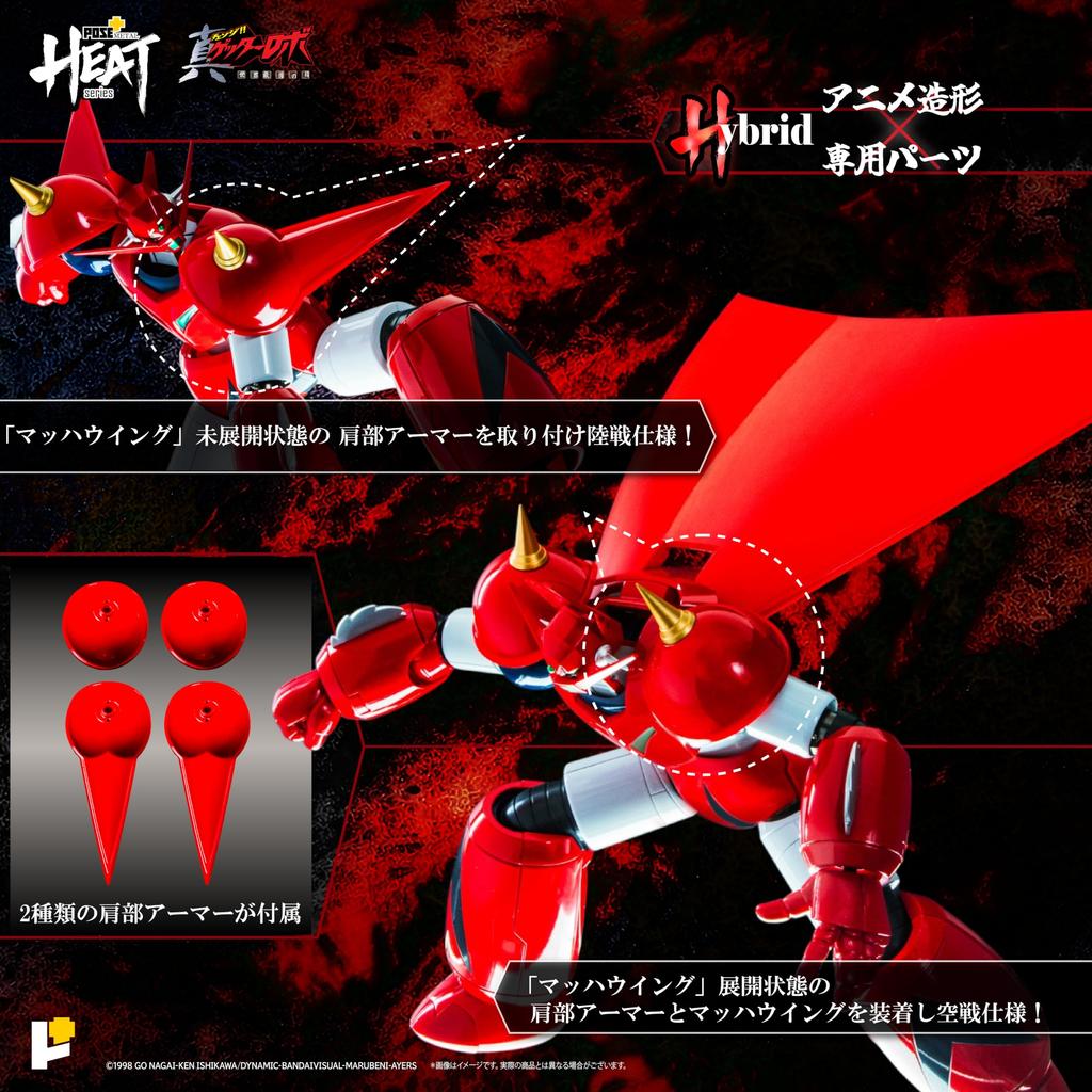 METAL HEAT Series Shin Getter Robo Getter The Last Day of the World Approximately 220mm Action Figure POSE+ Dragon Ver. Tall, Non-scale Die-cast,