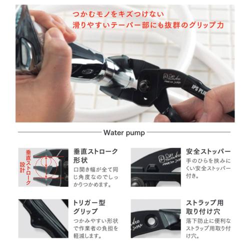 IPS Soft Touch NEO Water Pump Pliers 175mm NWH-175 - An unconventional evolution of the Soft Touch series