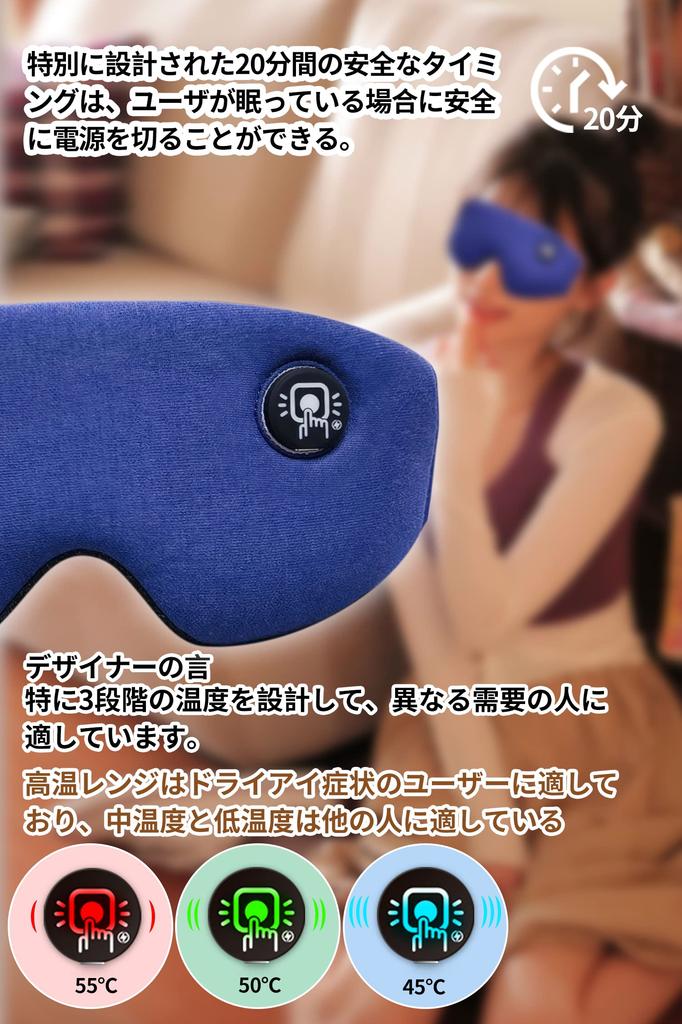 USB Rechargeable Hot Eye Mask Be Used Up To 8 Times Continuously On a Full Gift for Japanese Gift Case Packaging [Cordless] [Can Charge] [Audible Cue]