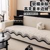 Premium Leather Sofa Cushion Autumn And Winter  New Plush One-Piece Straight Non-Slip Seat Cushion Sofa Cover