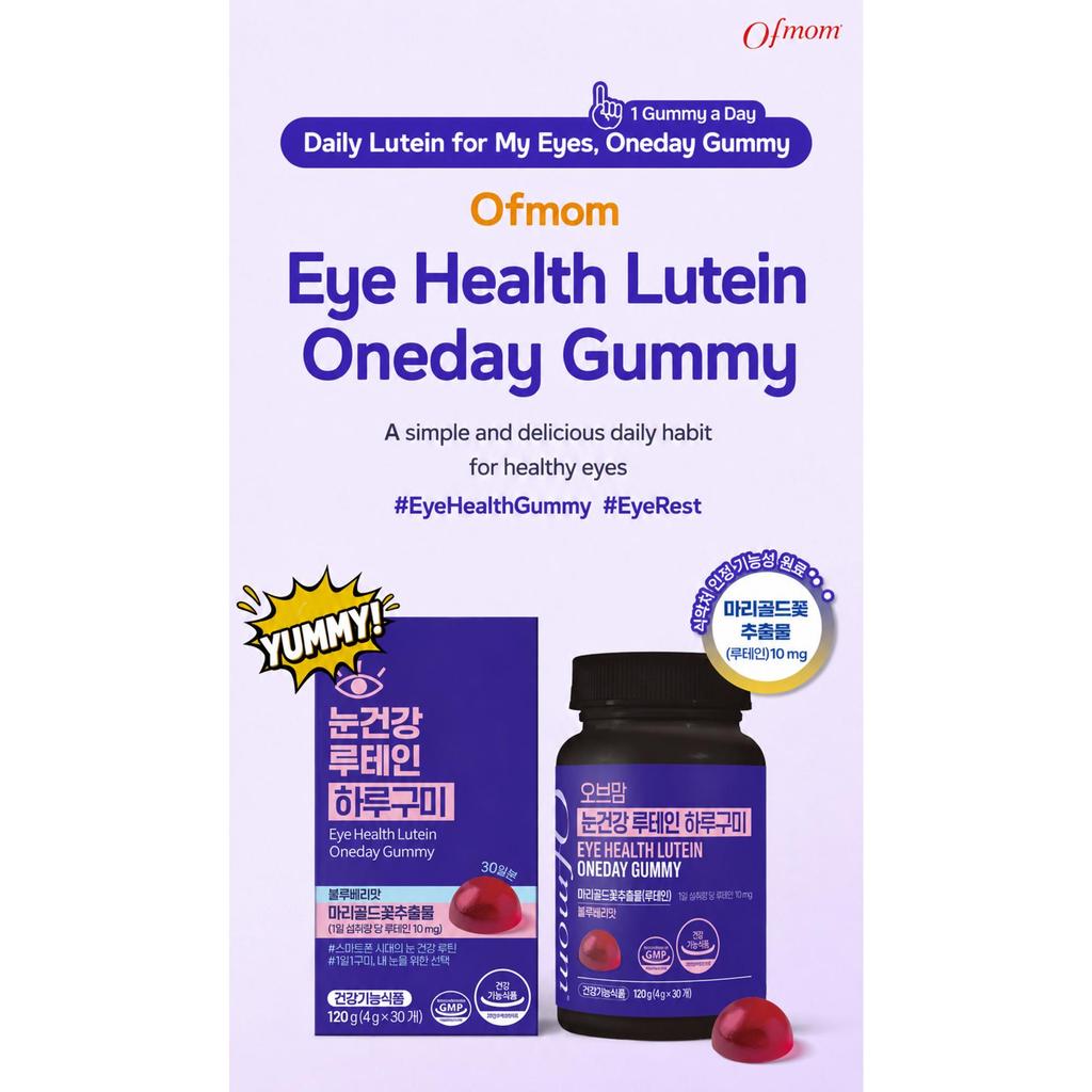 Ofmom Eye Health Lutein Haru Gummy, a Delicious Blueberry-flavored 30 Day Supply