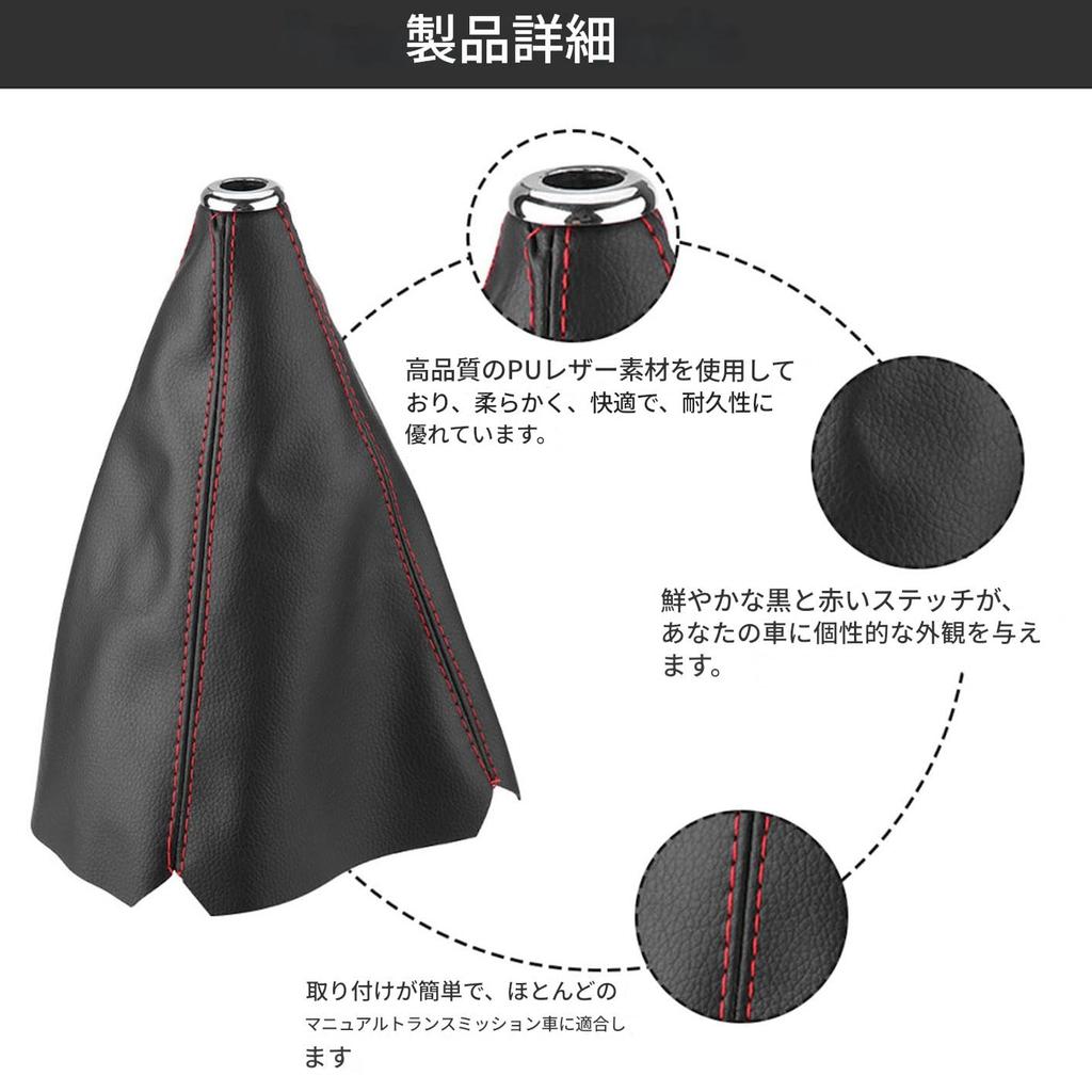DOACT Gear Shift Knob Car Shift Boot Gear Shift Duster PU Leather Easy to Versatile Cover, Cover, Cover, Material, Durable, Clean,
