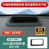 For Li Lixiang I6 I8 L6 L7 L8 L9 Car Specialized HUD Protective Cover Head Up Display Instrument Interior Modified Auto