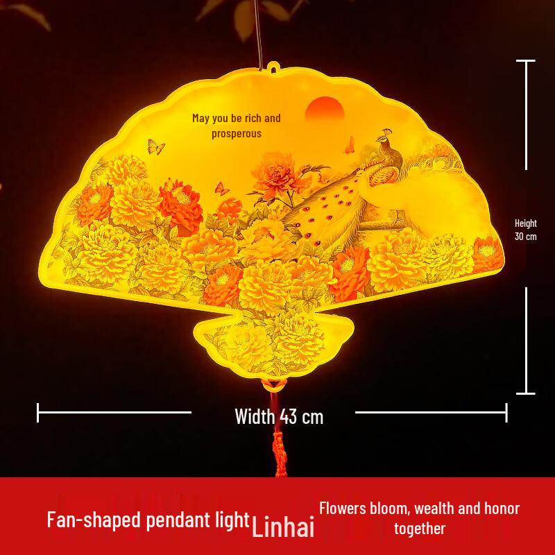 NuFeng Spring Festival LED Fan Lantern