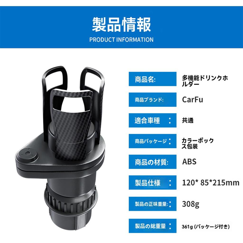 Upgraded The car mount and car drink holder are combined into providing a secure and stable The bottom extender is rotatable and ensuring