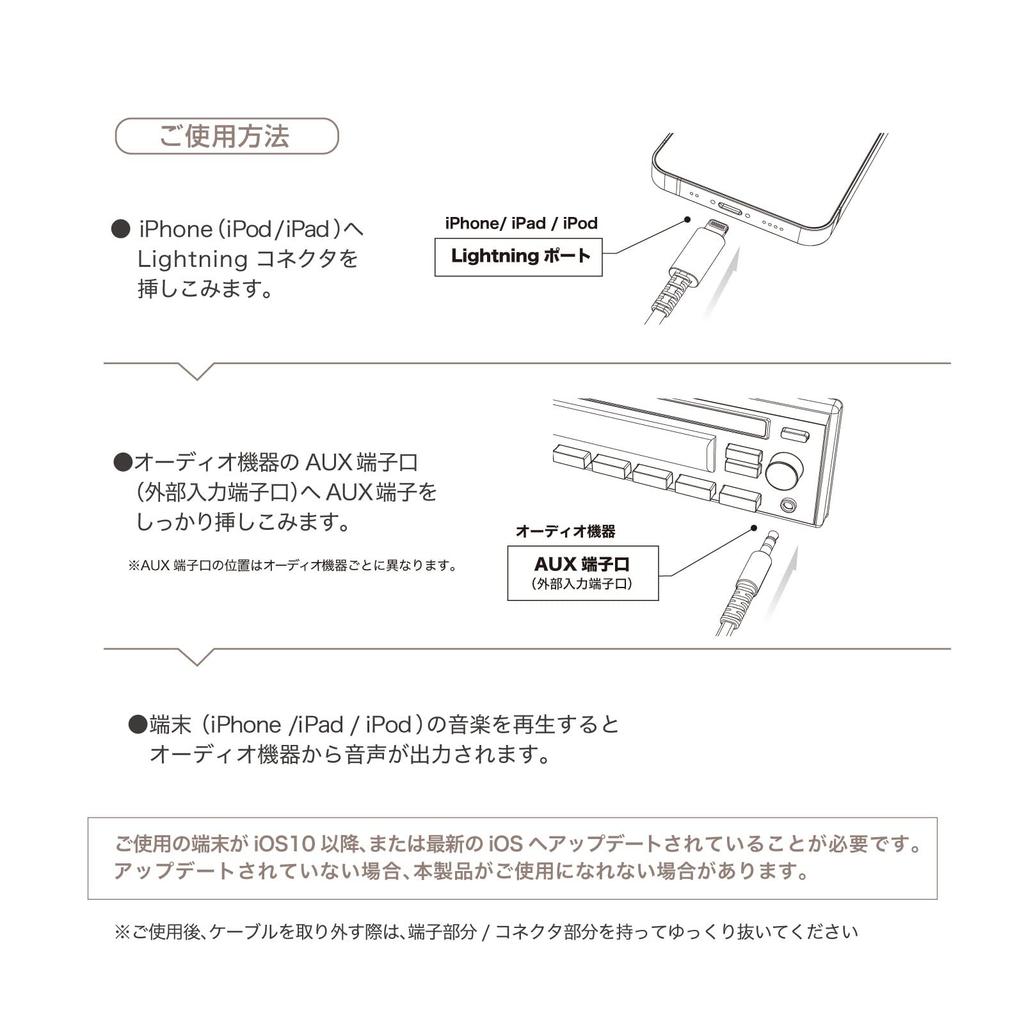 Kashimura (NKD-243) Convenient Retractable Lightning-AUX Conversion Cable for Playing iPhone Music On Car Audio