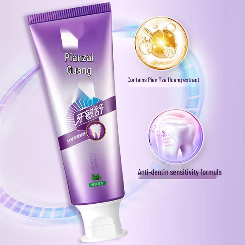 Pien Tze Huang Sensitive Gum Care Toothpaste