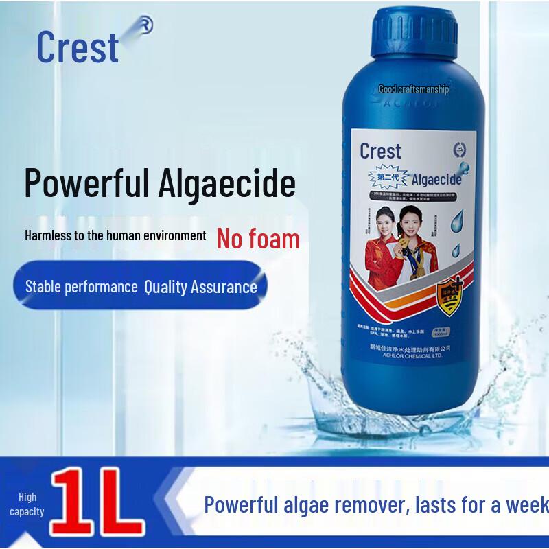 JiaJieJing Swimming Pool Algaecide