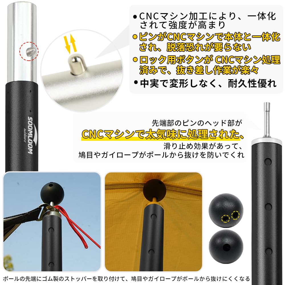 Soomloom Aluminum Pole for Setting Up Tents and A6061 Outer Diameter 4 Section Split Push Button Adjustable Camping Gear 2 Tarps, Aluminum, 33mm,