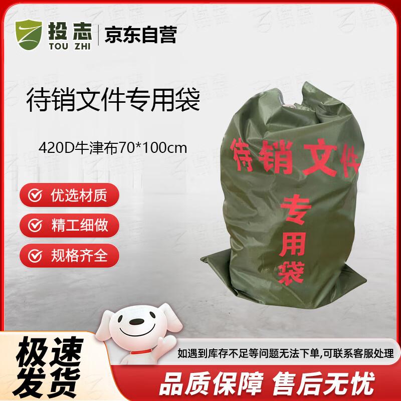 Secure Document Disposal Bag