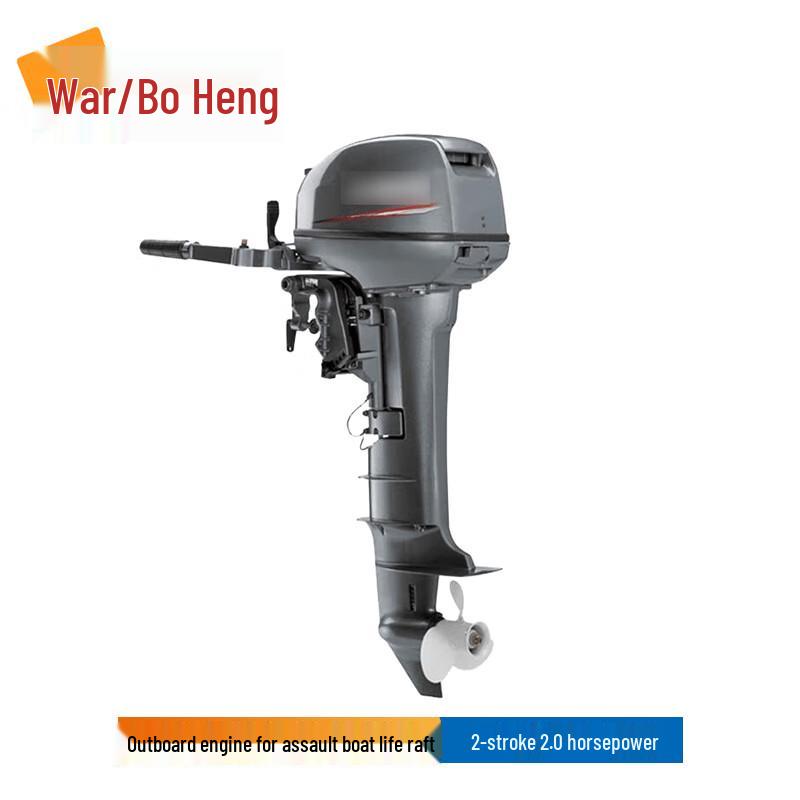 

Outboard Motor for Inflatable Boats and Life Rafts