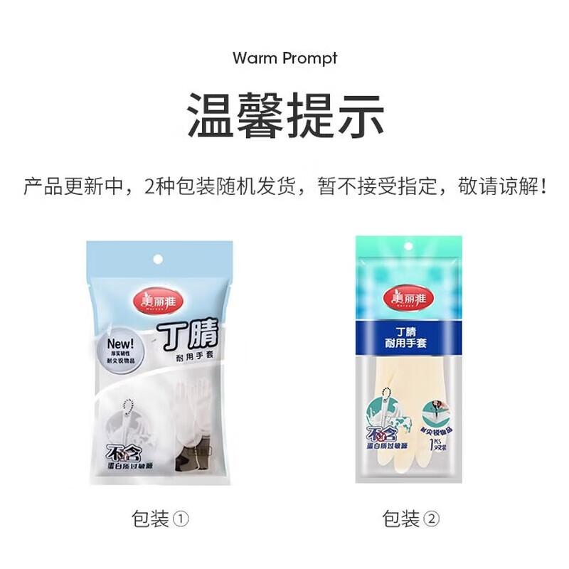 MARYYA Reusable White Nitrile Gloves