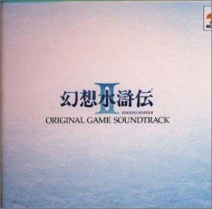 Genso Suikoden 2" Original Game Soundtrack COMPLETE BOX