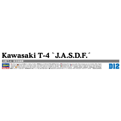 Hasegawa 1/72 Air Self-Defense Force Kawasaki T-4 Air Self-Defense Force Plastic Model D12