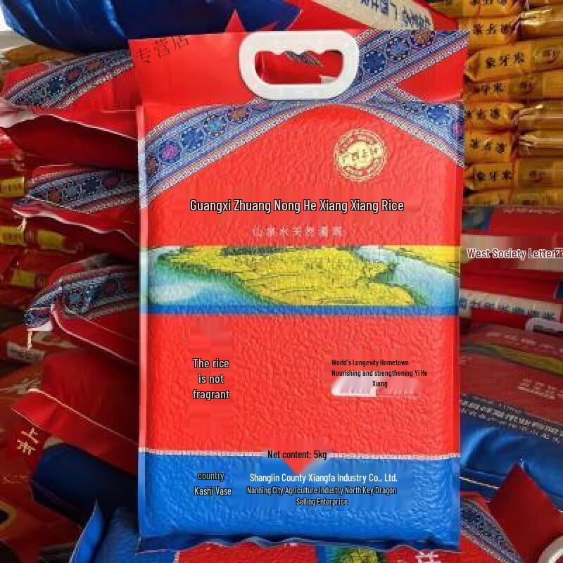 Weishi Xiangfa Guangxi Aromatic Rice 5kg