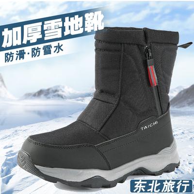 Snow Boots Men'S Velvet Thickened Warm Cotton Shoes Wind-Resistant, Cold-Resistant, Waterproof And Non-Slip Outdoor High-Top Cotton Shoes Women