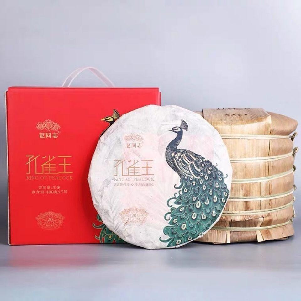 KING OF PEACOCK * 2019 Haiwan Menghai Old Tree Pu-erh Tea Raw 400g 20th Anniv