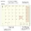 LACONIC 2026 March Start B6 Weekly Pocket Planner Navy LIM98-240NV, Japanese Schedule Notebook for Work and Daily Use