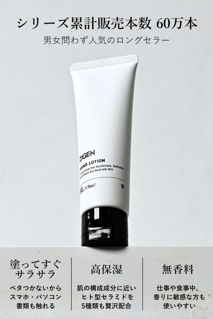 ZIGEN Hand and Touch Your Smartphone Highly Chapped Moisturizing Cream for Dry and Sensitive Smooth Hand Made In Men and 50g Cream, Non-Greasy [Apply