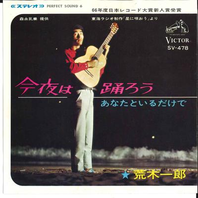 7inch Record ICHIRO ARAKI - Konya Ha Odorou / Anata To Irudaked SV478 VICTOR 1966 Japan Japanese Enka