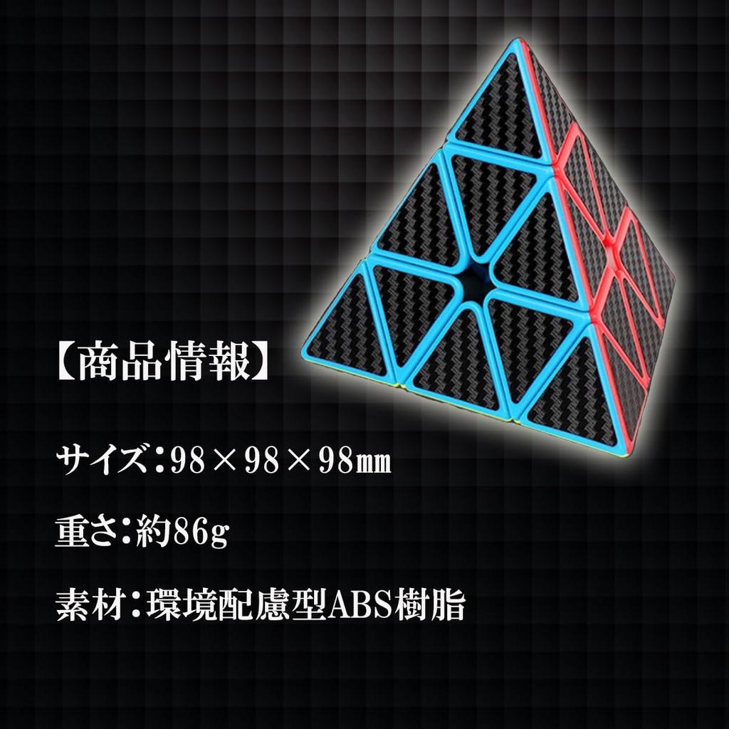 Official MoYu 2025 Edition Pyramid Cube, Premium Carbon Fiber, Competition Cube, 3D Game Puzzle Cube, Educational Cube, Brain Training Cube, Brain