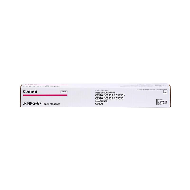 Canon NPG-67M Toner Cartridge