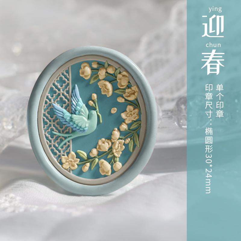 Flowering Period Fine Embossed Lacquer Seal Head Shaped 3D Modeling Hand Account Envelope Sealing Wax Sealing Decoration