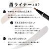 KANEBO Eyebrow Shade Liner SL2 [Eyebrow] Brownish Shade