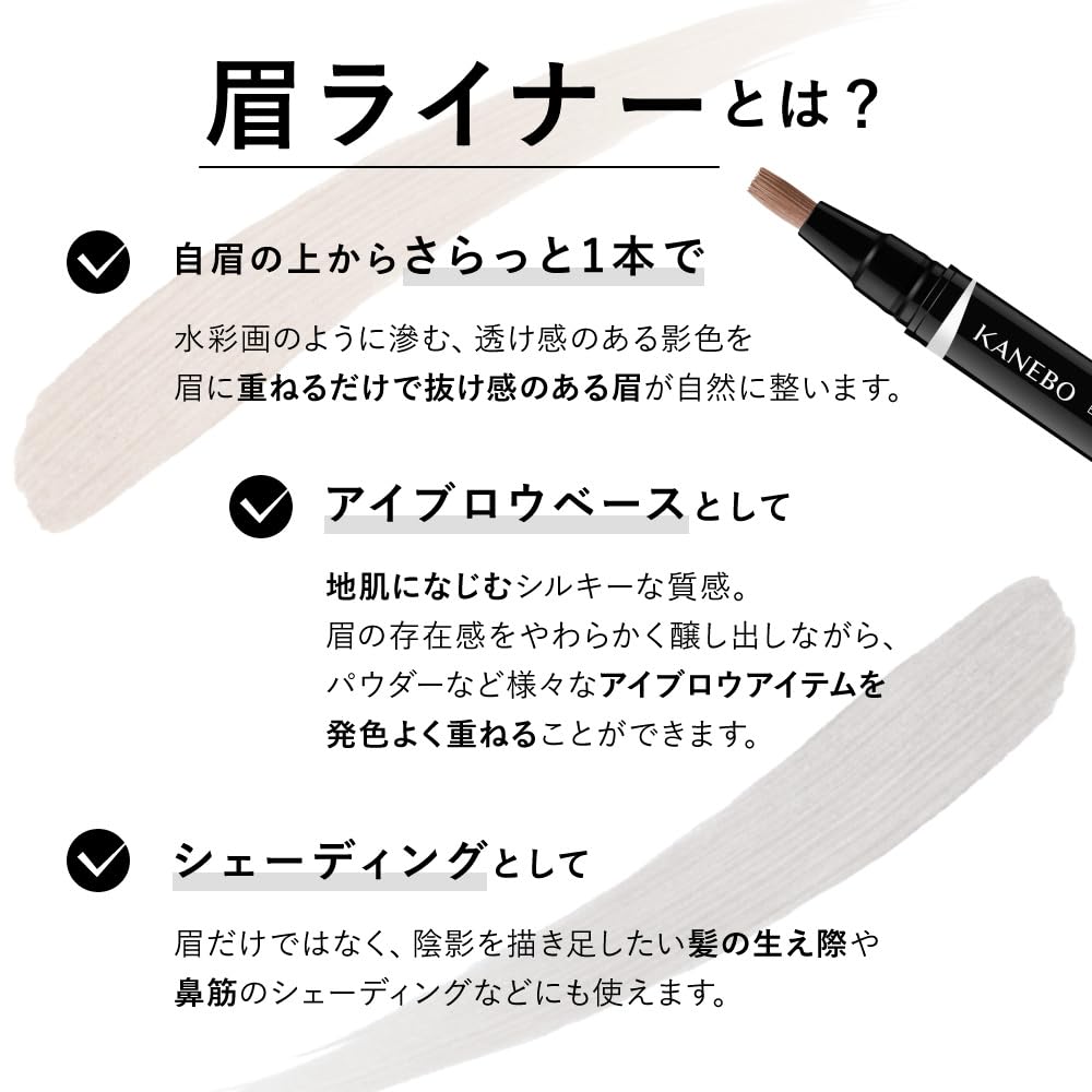 KANEBO Eyebrow Shade Liner SL2 [Eyebrow] Brownish Shade