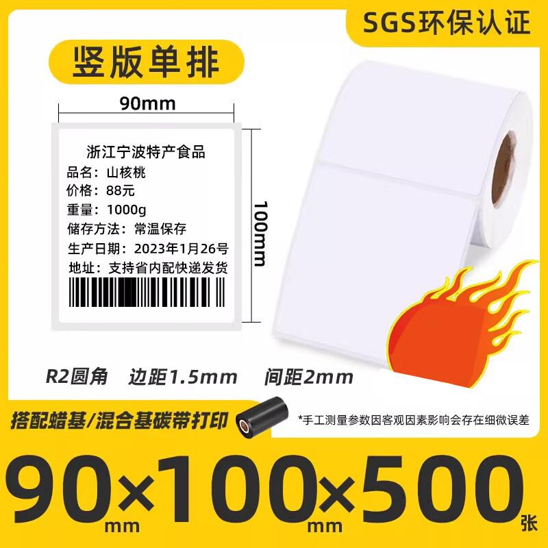 Miaojiayi Coated Self-Adhesive Label Paper Rolls