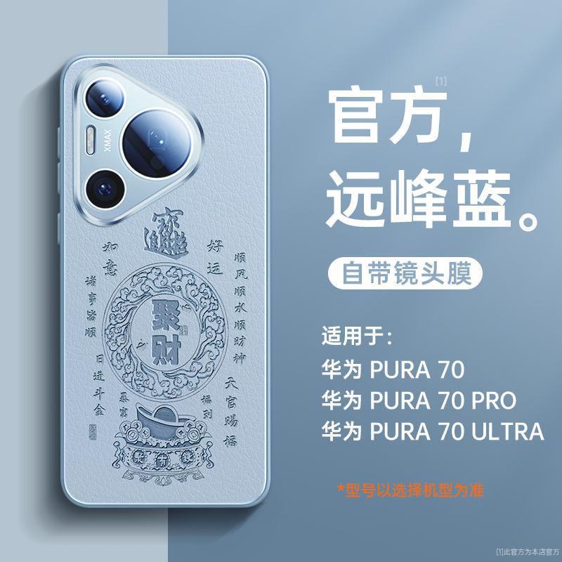 Applicable to Huawei pura11pro mobile phone case, new pura11 all-inclusive case p11 lens film pura11pro +
