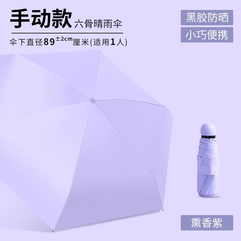 Capsule umbrella Mini umbrella 50% off umbrella Sun umbrella Vinyl sunscreen umbrella Sun umbrella Portable parasol umbrella