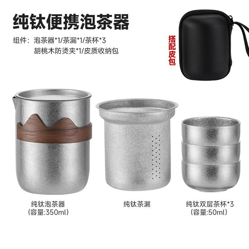 Portable Pure Titanium Travel Tea Set With Double-Wall Insulated Cup Outdoor Camping Pot Gift
