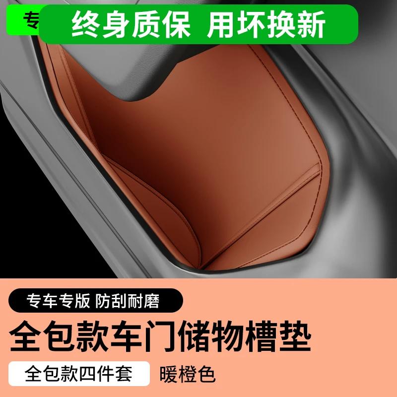 For 2025 Chery Tiggo 9 Door Storage Pad Box Door Slot Pad Modification Parts Car Interior Products