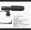 CHAOYILIU External SLR Camera Compatible with SLR Directional Condenser Digital Video Recording Microphone for Canon Japanese Instruction Manual