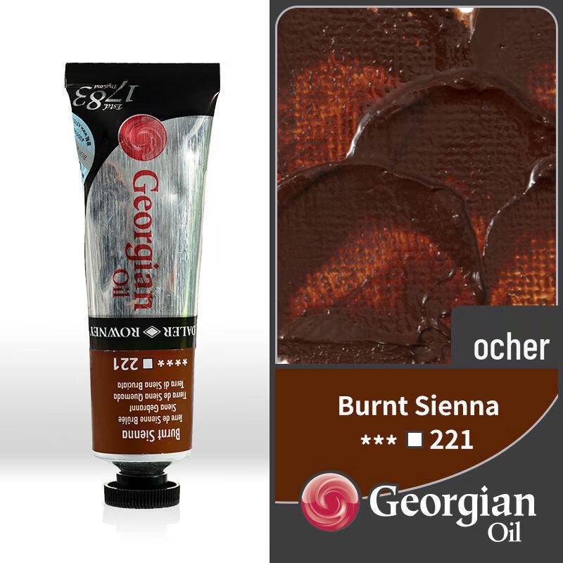 Handun Ochre 221 Oil Paint