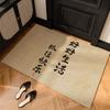 Silk Loop Non-slip Door Mat: Text Version, Living Room Entrance Mat, Household Carpet.