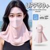 Damen UV-Schutz Gesichtsmaske: Eis-Seide, Atmungsaktiv, Sonnenschutz, Hohe Optik, Augenecken-Schutz