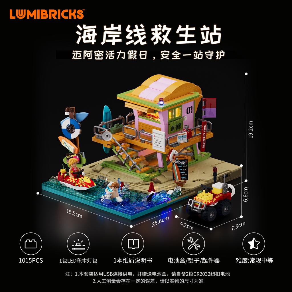 Lumibricks New Road Travel Series Coastline Lifeguard Station Street View Building Blocks Puzzle Building Toy Building Model