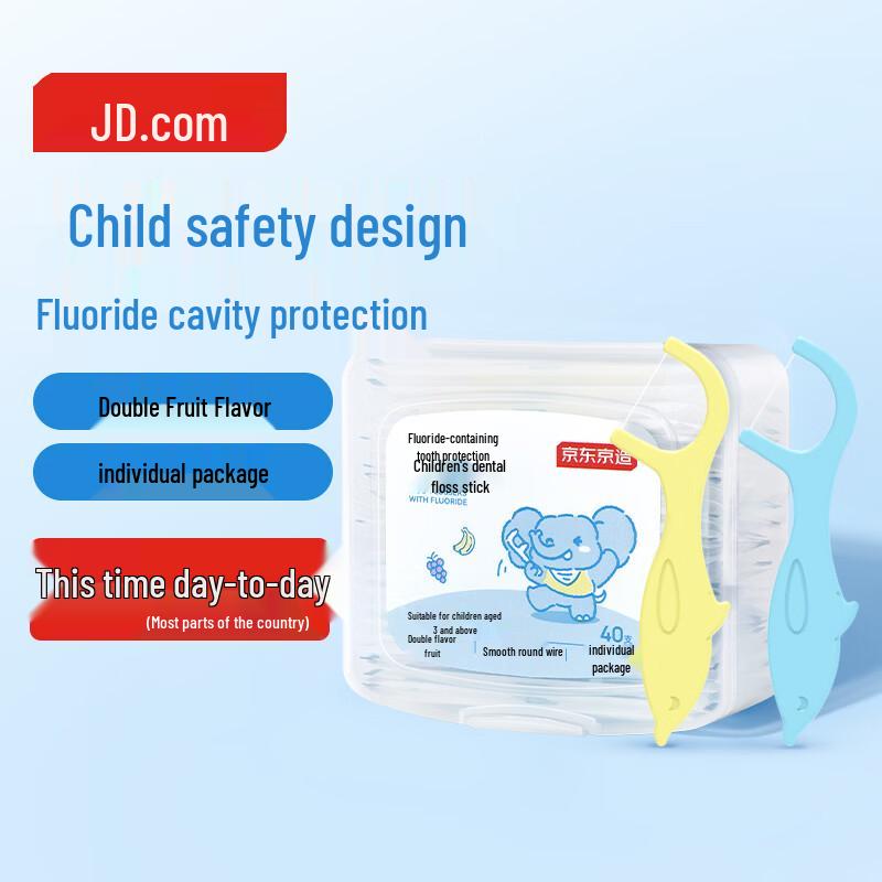JD Zizao Fluoride Children s Dental Floss Sticks