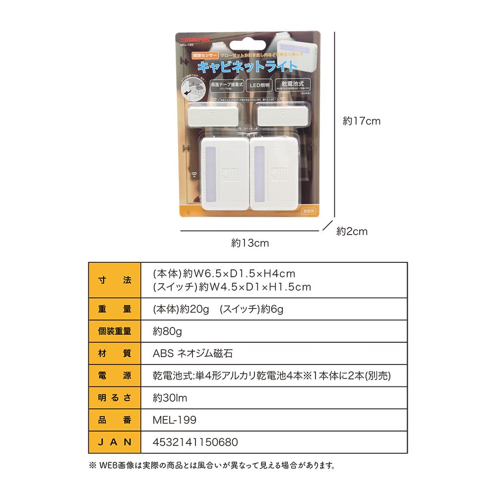 Stahl Schrankleuchte, LED Kleiderschrankleuchte, Innen Unterregal Leuchte, ÖffnenSchließen Sensor, Automatisch EinAus, Kabellos, LinksRechts, Set von 2, Keine Installation