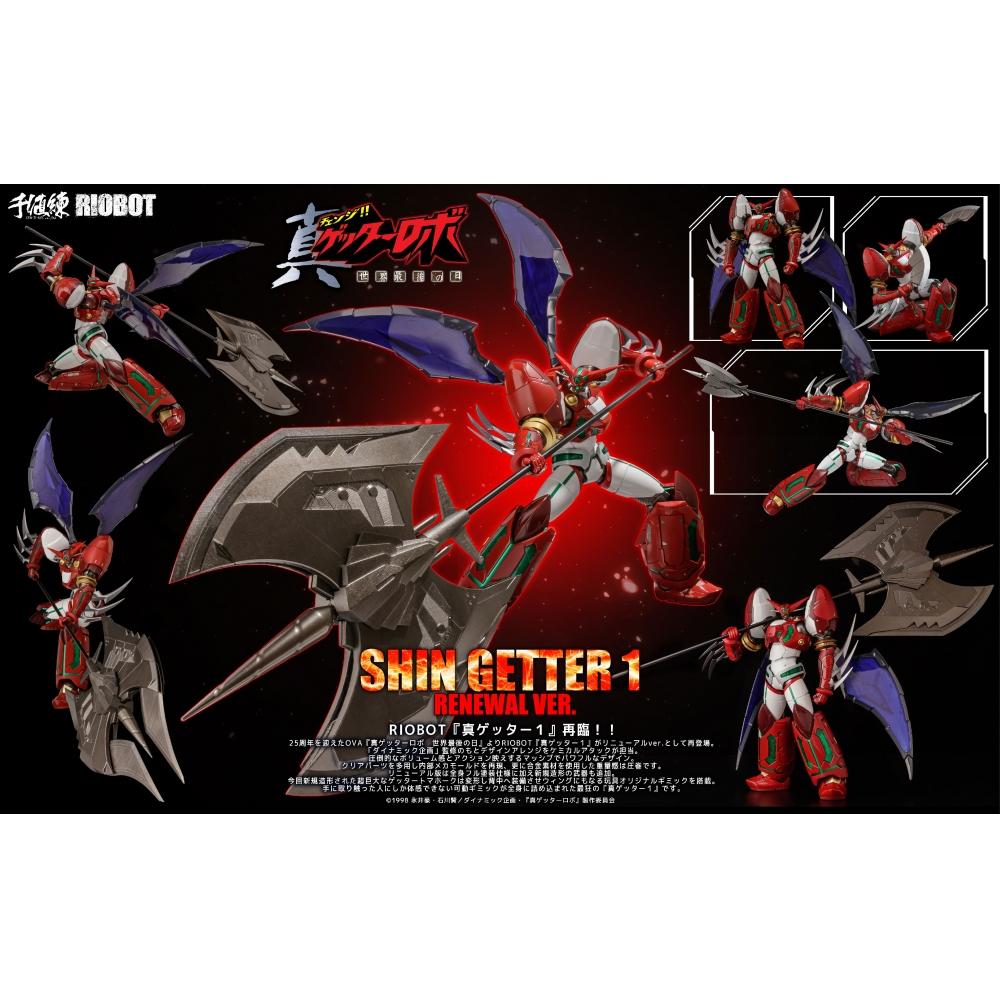 Getter Robo Riobot Shin Getter 1 Renewal Ver.