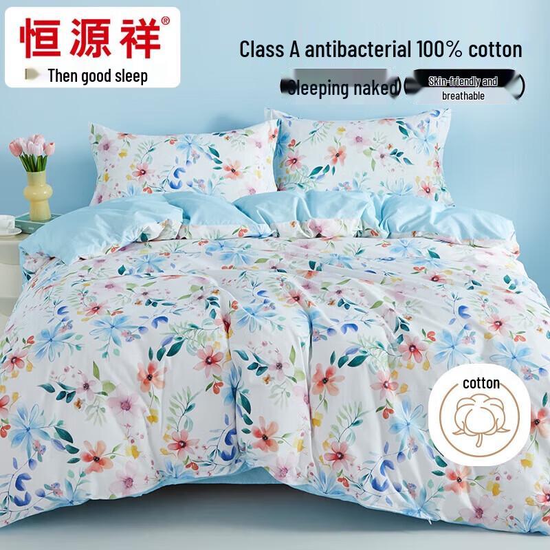 Hengyuanxiang Pure Cotton Four-Piece Bedding Set 200x230cm