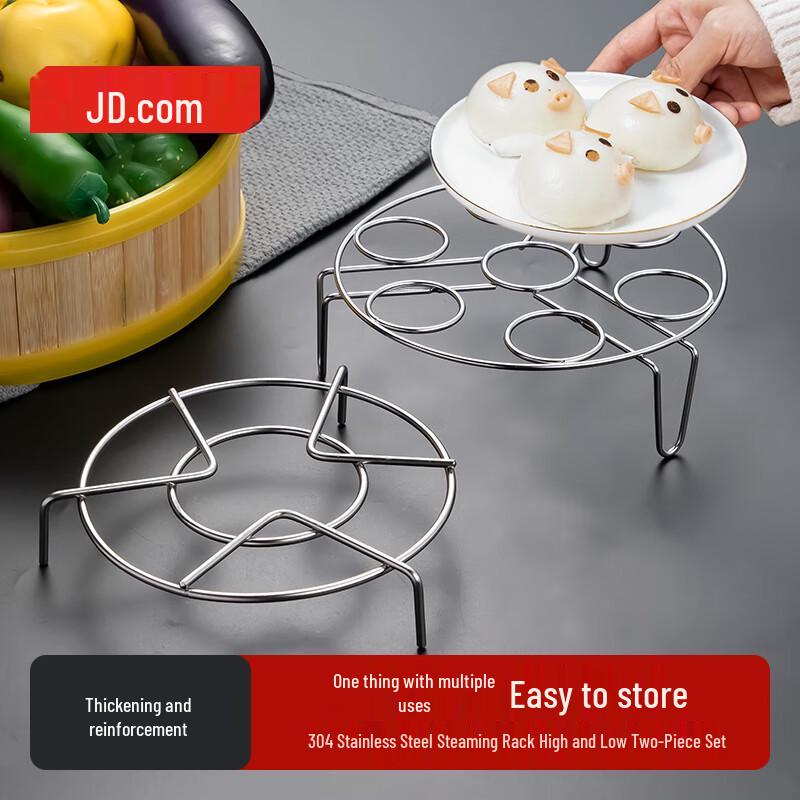 

JD Home 304 Stainless Steel Steaming Rack Set