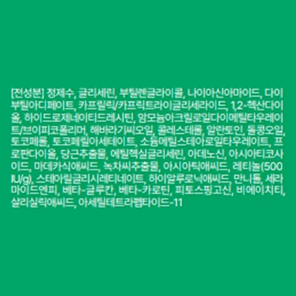Innisfree Retinol Cica Repair Ampoule 80ml