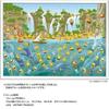 Yanoman In Jigsaw Puzzle Find the Beach Includes Piece Request Service Jigsaw Puzzle Instruction and Leaflet (Yanoman) [Made Japan] 500-Piece Minions